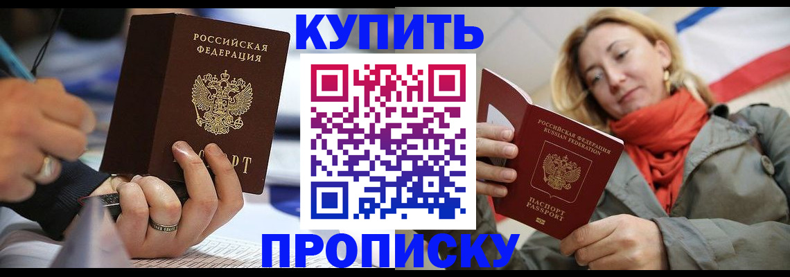 прописка для школы в Кинешме