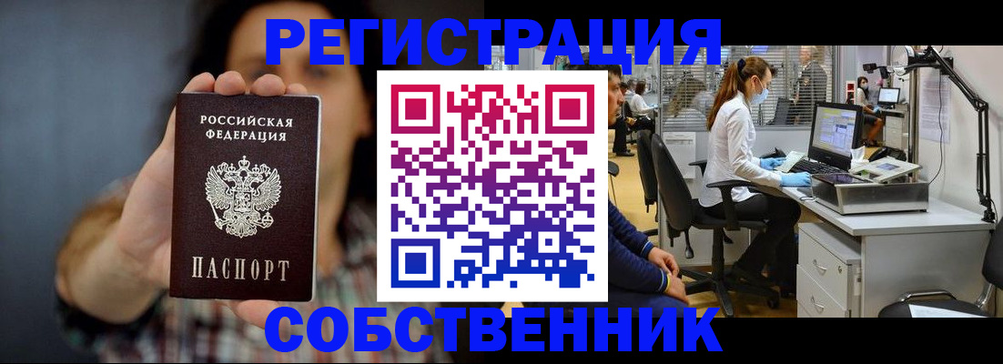 прописка ребенка в Кинешме