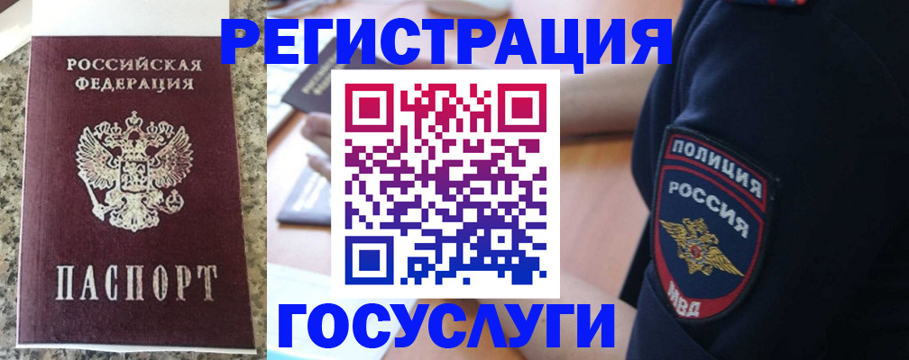 регистрация для дет. сада в Кинешме