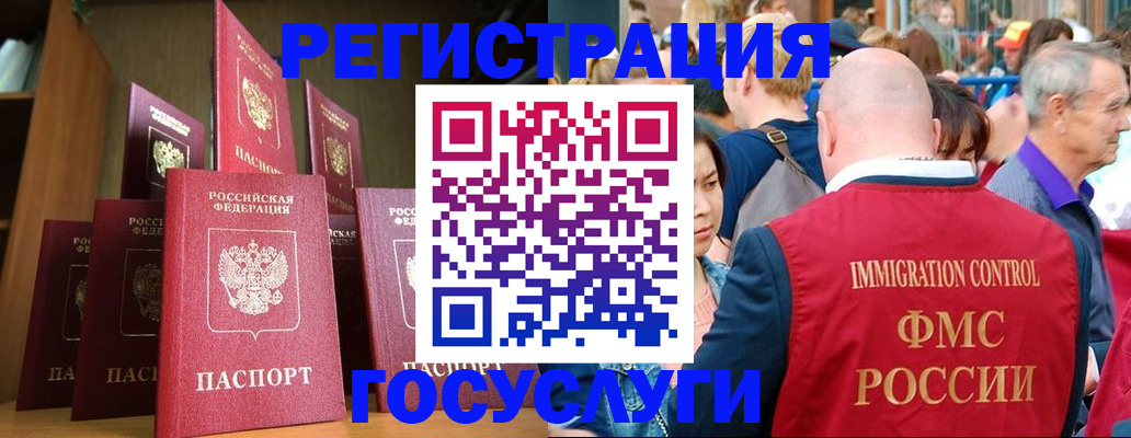 прописка штамп в Кинешме